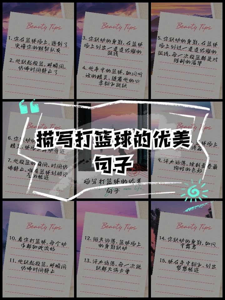 为什么团队合作对篮球技能发展至关重要_2
